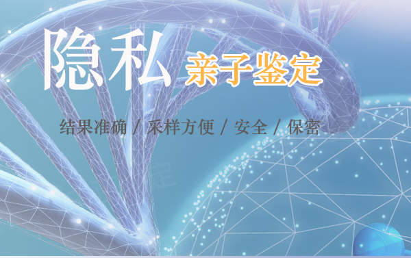 黔南亲子鉴定检测中心在什么地方,黔南亲子鉴定如何收费 黔南亲子鉴定检测中心在什么地方,黔南亲子鉴定如何收费