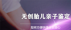黔南怀孕亲子鉴定如何办理，黔南孕期亲子鉴定哪里可以做