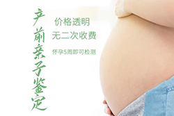 怀孕几个月黔南怎么做怀孕亲子鉴定，黔南做产前亲子鉴定准确吗