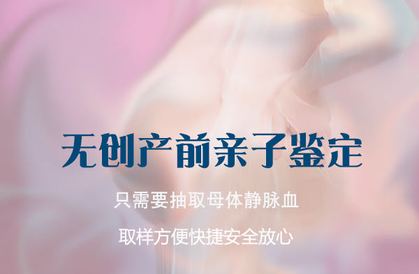 黔南胎儿亲子鉴定怎么做,黔南怀孕亲子鉴定出结果时间