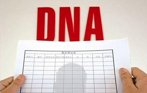 黔南做DNA鉴定在哪家医院最好,黔南做亲子鉴定的流程